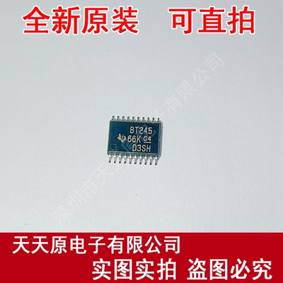 SN74BCT245PWR 丝印BT245 原装正品100% 现货直拍量大价优TSSOP20