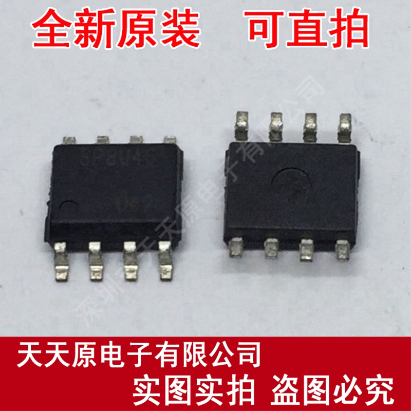 SP8U46
原装正品100% 现货直拍 量大价优 SOP8