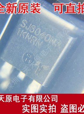 SJ6040NARP 原装正品100% 现货直拍 量大价优 SMTO-263