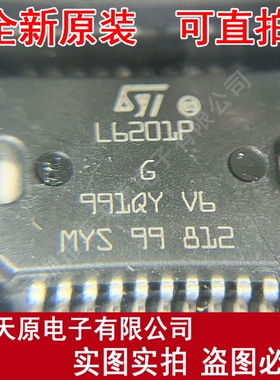 L6201PSTR 装正品100% 现货直拍 量大价优 L6201P   HSOP-20