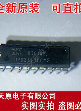 UPD2114LC-3   原装正品100% 现货直拍 量大价优  DIP18