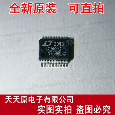 LTC1562IG#PBF  原装正品100% 现货直拍 量大价优 SSOP20