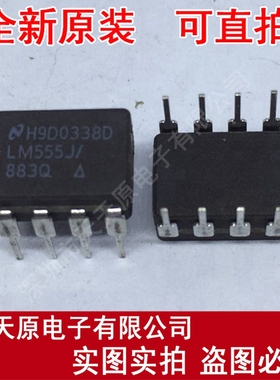 LM555J/883Q  CDIP8  原装正品100% 现货直拍 量大价优