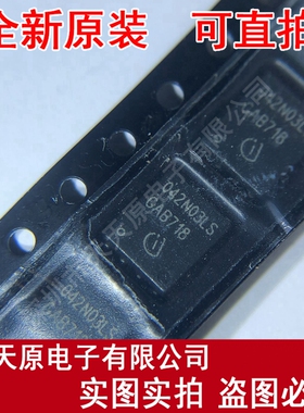 BSC042N03LSG  原装正品100% 现货直拍 量大价优 QFN 042N03LS