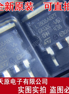 L7808AB2T  原装正品100% 现货直拍 量大价优 TO263