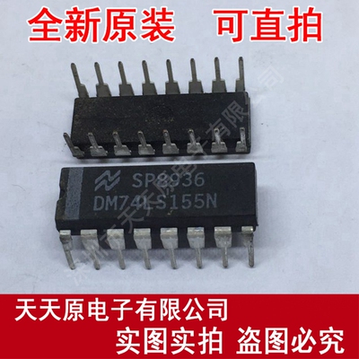 DM74LS155N
 原装正品100% 现货直拍 量大价优 DIP16