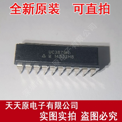 UC3879N   原装正品100% 现货直拍 量大价优 DIP20