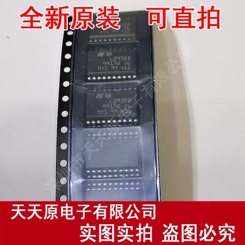 L293DD013TR   原装正品100% 现货直拍 量大价优 SOP20