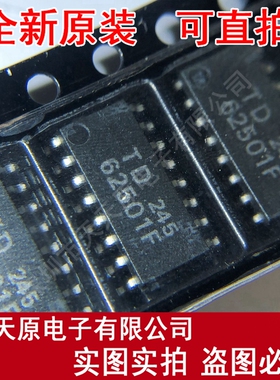 TD62501F 原装正品100% 现货直拍 量大价优 SOP16  62501F