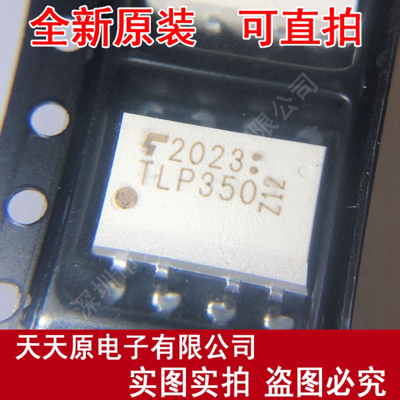 TLP350 光耦贴片  原装正品100% 现货直拍 量大价优 SOP8