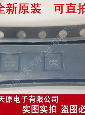 SC8101QFKR 原装正品100% 现货直拍 量大价优 QFN19 丝印SC8101