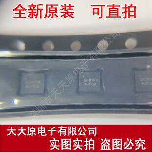 SC8101QFKR 原装正品100% 现货直拍 量大价优 QFN19 丝印SC8101