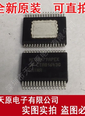 MC33879APEK
  原装正品100% 现货直拍 量大价优 SOP HSSOP32