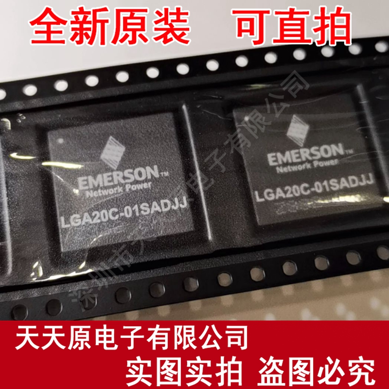 LGA20C-01SADJJ  原装正品100% 现货直拍 量大价优LGA24
