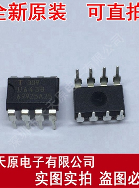 U643B
 原装正品100% 现货直拍 量大价优 DIP8