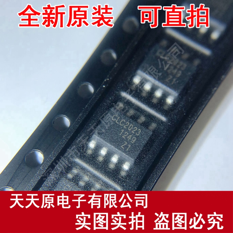 CLC2023ISO8X CLC2023  SOP8原装正品100% 现货直拍 量大价优