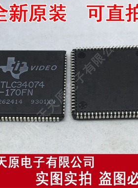 TLC34074-170FN
 原装正品100% 现货直拍 量大价优  PLCC84