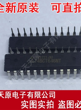 SN74BCT646NT
原装正品100% 现货直拍 量大价优 DIP24