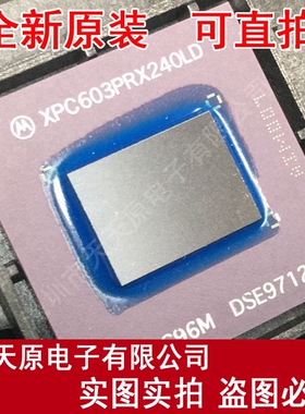 XPC603PRX240LD  BGA 原装正品100% 现货直拍 量大价优