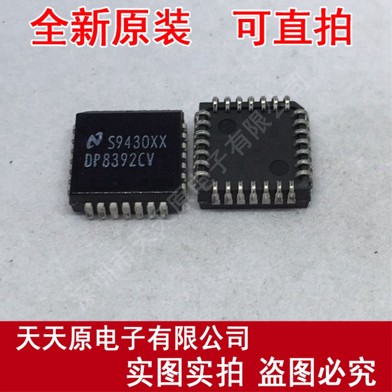 DP8392CV
 原装正品100% 现货直拍 量大价优 PLCC28 电子元器件市场 集成电路（IC） 原图主图