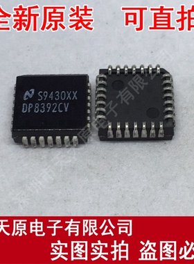 DP8392CV
 原装正品100% 现货直拍 量大价优 PLCC28