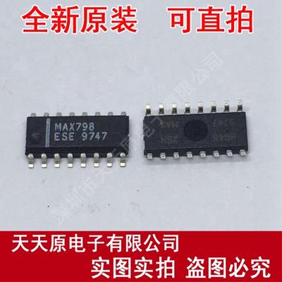 MAX798ESE	SOP16
 原装正品100% 现货直拍 量大价优