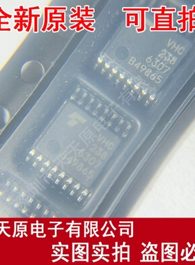 丝印VHC238原装正品100% 现货直拍 量大价优 TSSOP16  74VHC238FT