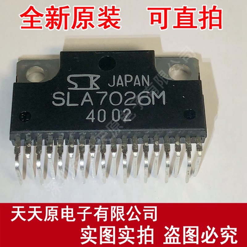 SLA7026M ZIP18  原装正品100% 现货直拍 量大价优