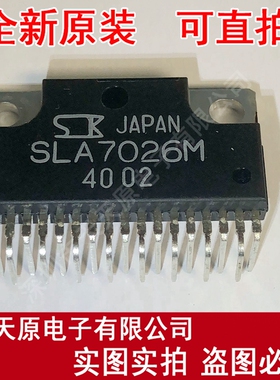 SLA7026M ZIP18  原装正品100% 现货直拍 量大价优