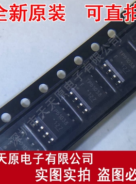 TPD1038F SOP8 TPD1038 原装正品100% 现货直拍 量大价优