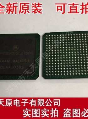 PPC850DSLZT50C
 原装正品100% 现货直拍 量大价优 LGA