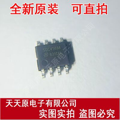 SDC4569AUTR-E1 原装正品100% 现货直拍 量大价优 SOP8 SDC4569A