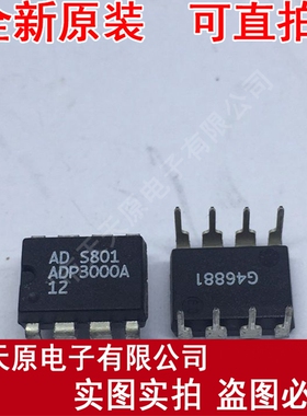 ADP3000AN-12
 原装正品100% 现货直拍 量大价优 DIP8