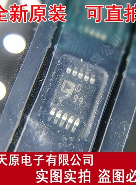 AD5305ARMZ-REEL7原装正品100% 现货直拍 量大价优   MSOP10  D99