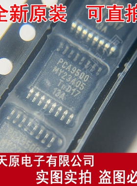 PCA9500PW 原装正品100%现货直拍 量大价优  TSSOP16