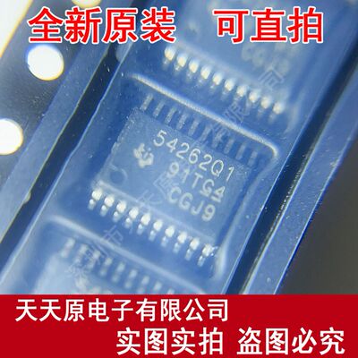 TPS54262QPWPRQ1 原装正品100% 现货直拍 54262Q1 HTSSOP20