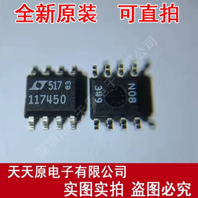 LTC1174CS8-5#PBF原装正品100%现货直拍 量大价优 SOP8 丝印17450