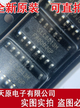 SLC8013M MAP3313CSIRH SOP15 原装正品100% 现货直拍 量大价优