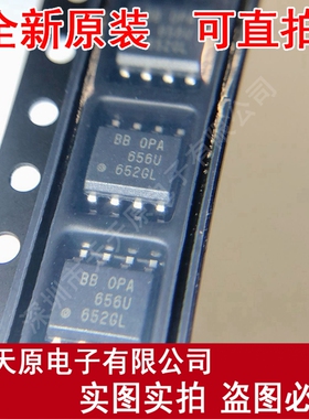 OPA656U 运算放大器 IC芯片 SOP 原装正品100% 现货直拍 量大价优