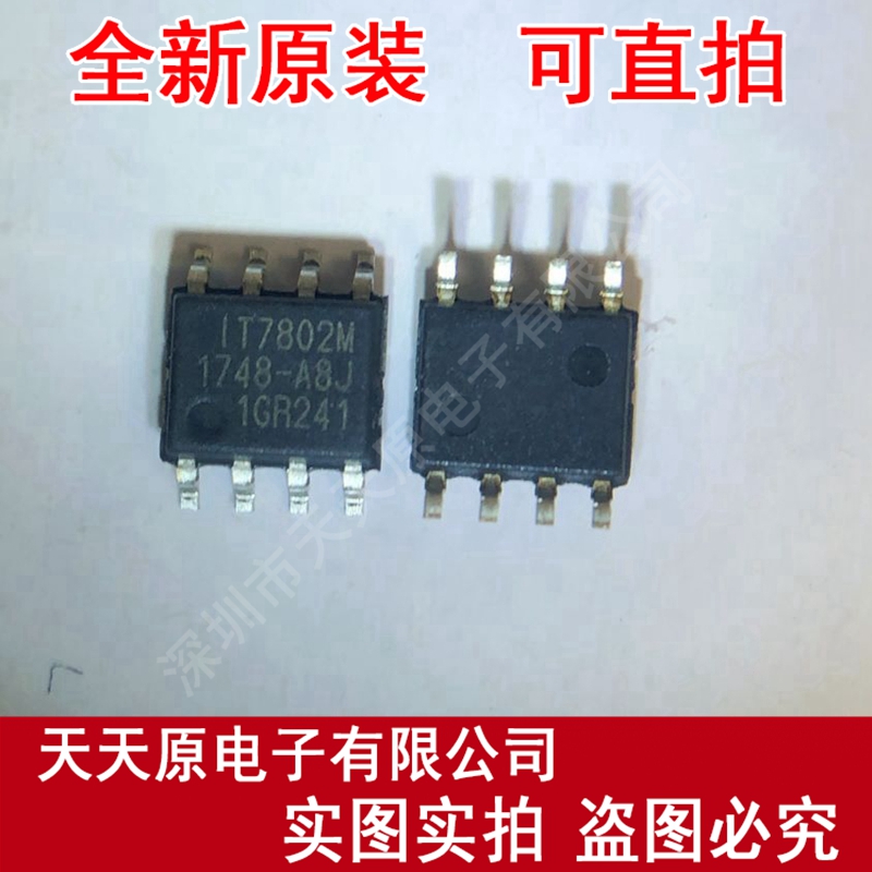 IT7802M
 原装正品100% 现货直拍 量大价优 SOP8