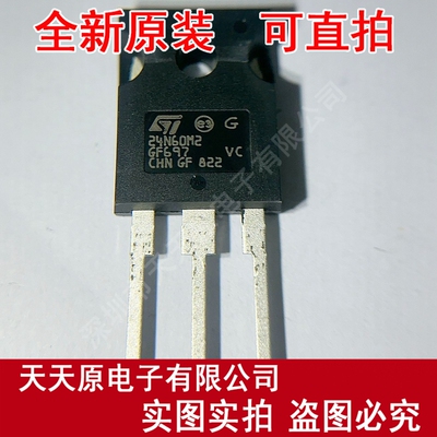 STW24N60M2 原装正品100% 现货直拍 量大价优 TO247 24N60M2