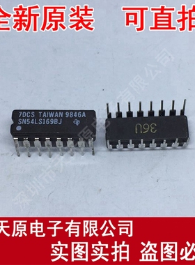 SN54LS169BJ
原装正品100% 现货直拍 量大价优 CDIP16