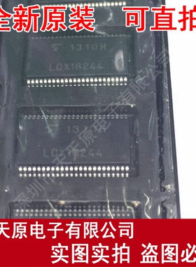 TC74LCX16244FT TSSOP48 LCX16244原装正品100%现货直拍 量大价优