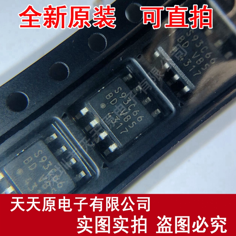 S-93C66BD0H-J8T2G SOP8 S93C66B原装正品100% 现货直拍 量大