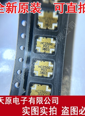 HC2500P03  原装正品100% 现货直拍 量大价优 SMD