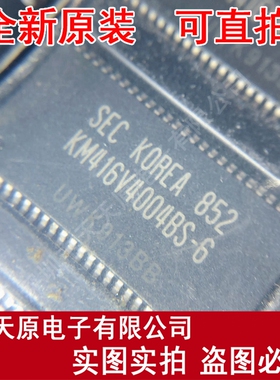 KM416V4004BS-6  TSOP50原装正品100% 现货直拍 量大价优