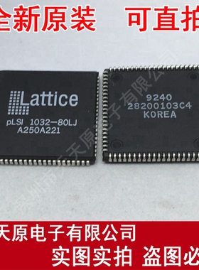 PLSI1032-80LJ 原装正品100% 现货直拍   PLCC84 ISPLSI1032-80LJ