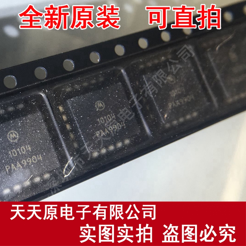 MC10104FNR2 MC10104FN LCC28原装正品100% 现货直拍 量大价优