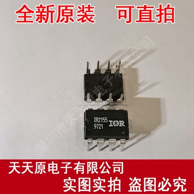 IR2155 原装正品100% 现货直拍 量大价优  DIP8