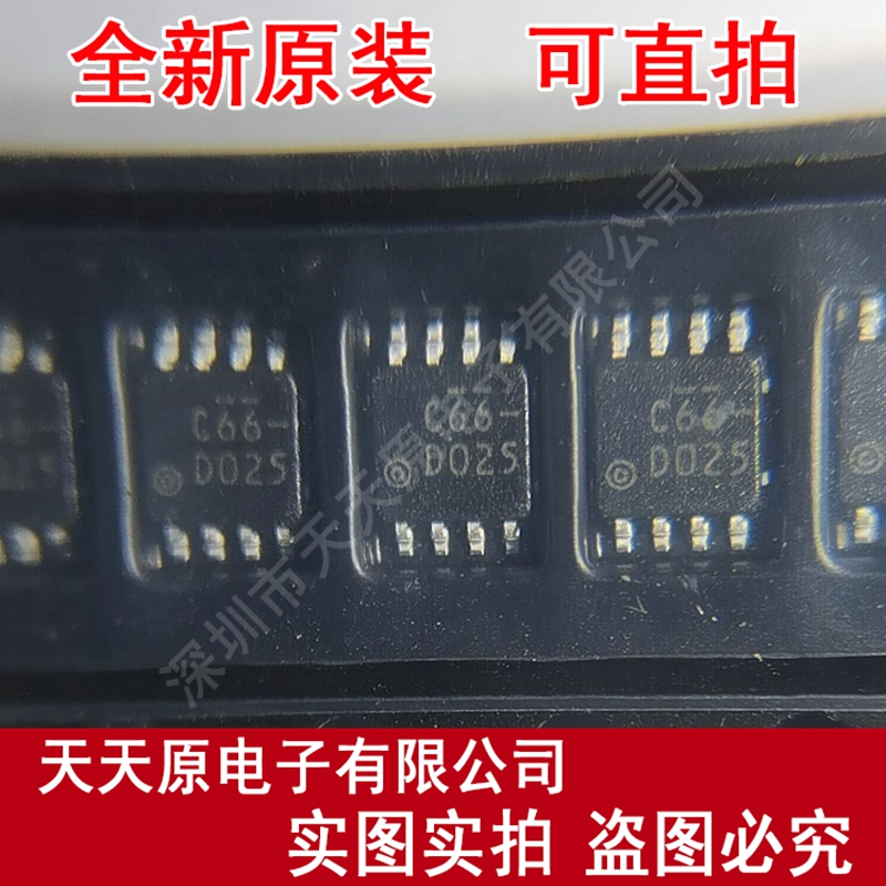 S-93C66BD0H-K8T2UD 原装正品100% 现货直拍  MSOP8 量大价优